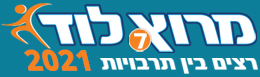 מרוץ לוד | מרוץ לוד 2021
